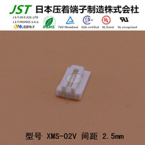 JST original holder XMS-02V imported connector 2 5 pitch insert