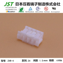 JST original molded case ZHR-4 imported connector sheath connector rubber shell socket head