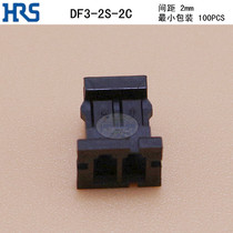HRS Hirose connector DF3-2S-2C plastic shell original plug connector Plastic shell
