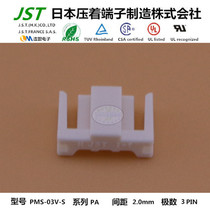 JST original insert PMS-03V-S wire to wire holder imported connector