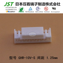 JST original plastic shell rubber shell GHR-10V-S imported connector sheath connector plug plug