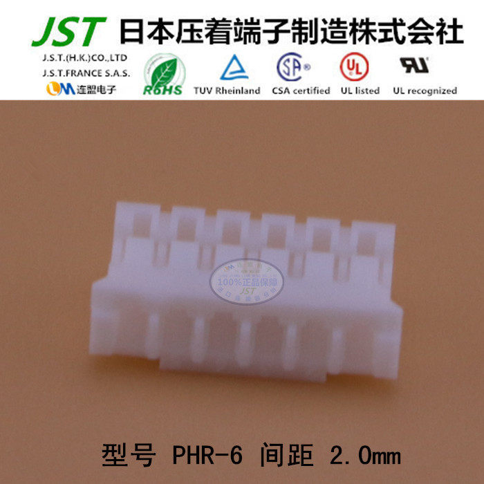 JST original plastic case PHR-6 2.0 pitch imported connector rubber shell sheath connector
