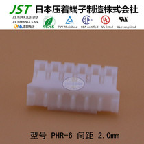 JST original plastic shell PHR-6 2 0 pitch import connector rubber shell sheath connector