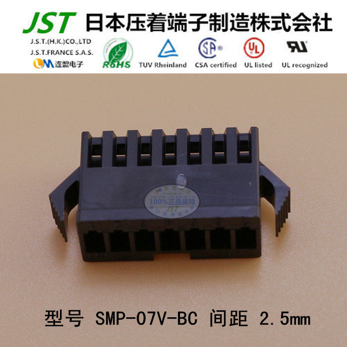 JST connector SMP-07V-BC plastic shell plastic shell connector SM wire-to-wire connection original