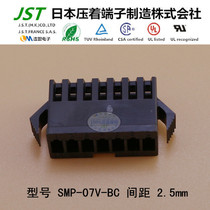 JST original SMP-07V-BC Molded case connector connector Wire to wire air connection