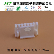 JST original plastic shell rubber shell GHR-07V-S imported connector connector 1 25mm sheath