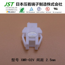 JST original plastic shell XMR-02V rubber shell connector 2 5mm pitch wire-to-wire connector
