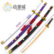 One Piece of Animation City Wooden Knife Black Knife Qiushui Text