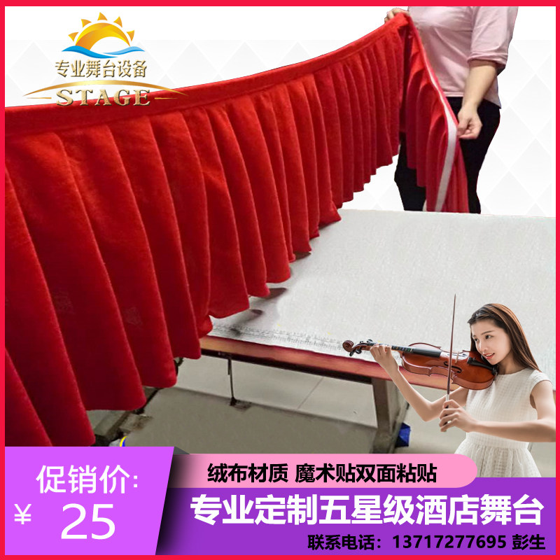 Factory direct sales folding event stage cloth hotel cloth wedding cloth exhibition cloth assembled small stage skirt cloth apron