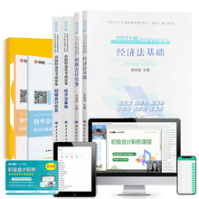 7本！2022初级会计教材送课程