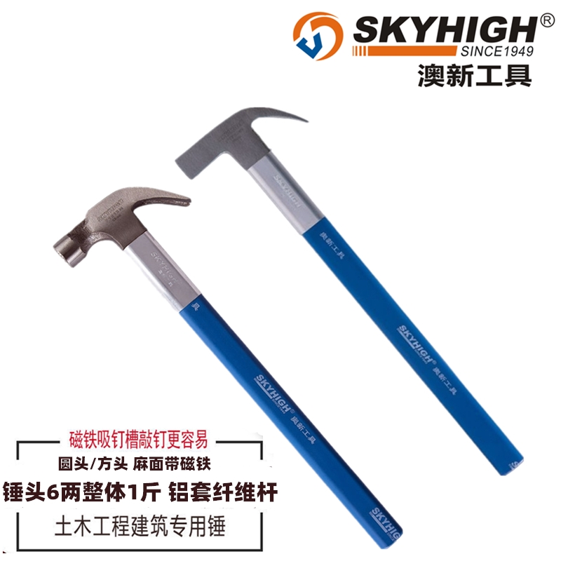 Australia, New Austria, new sheep horn hammer woodworking hemp surface with magnetic American hammer 6 two sides of the angle of the whole 1 pound new