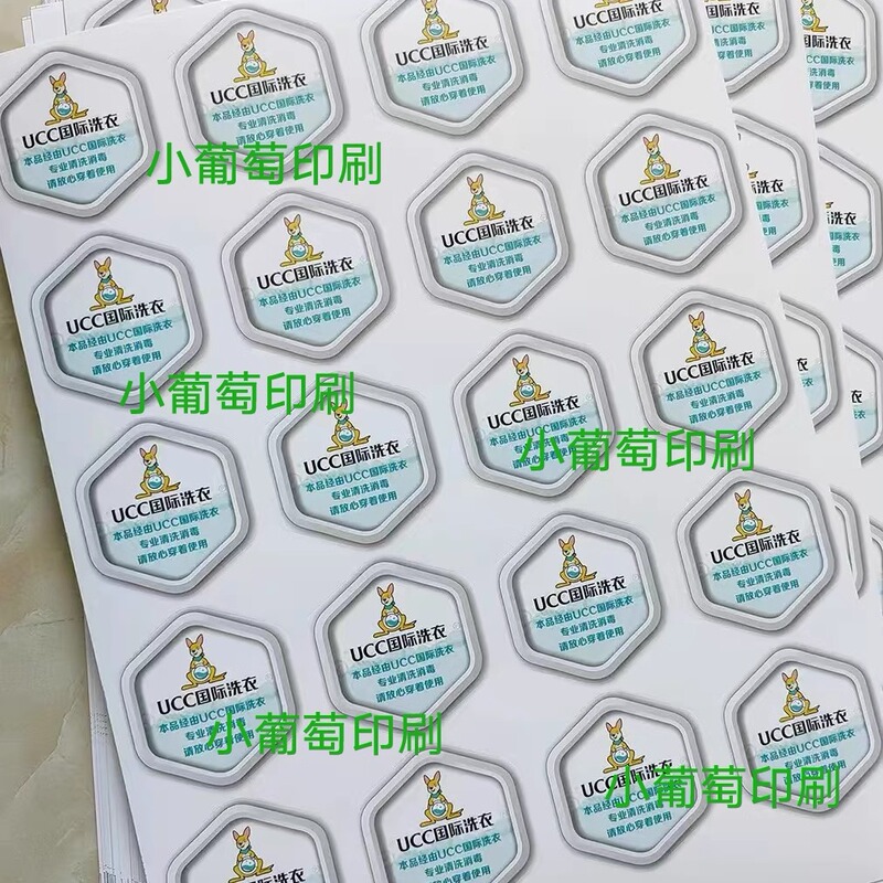 Laundry Dry Cleaning Labels Disinfection Label Stickers Self-Adhesive Ucc 6X6Cm 1000 Pieces 86 Yuan in Stock with Free Shipping