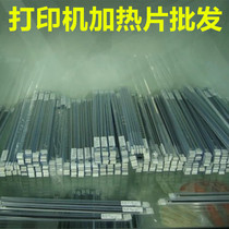 Suitable for HP brand new original HPM601 heating sheet HP600 M602 M603 heating sheet ceramic sheet