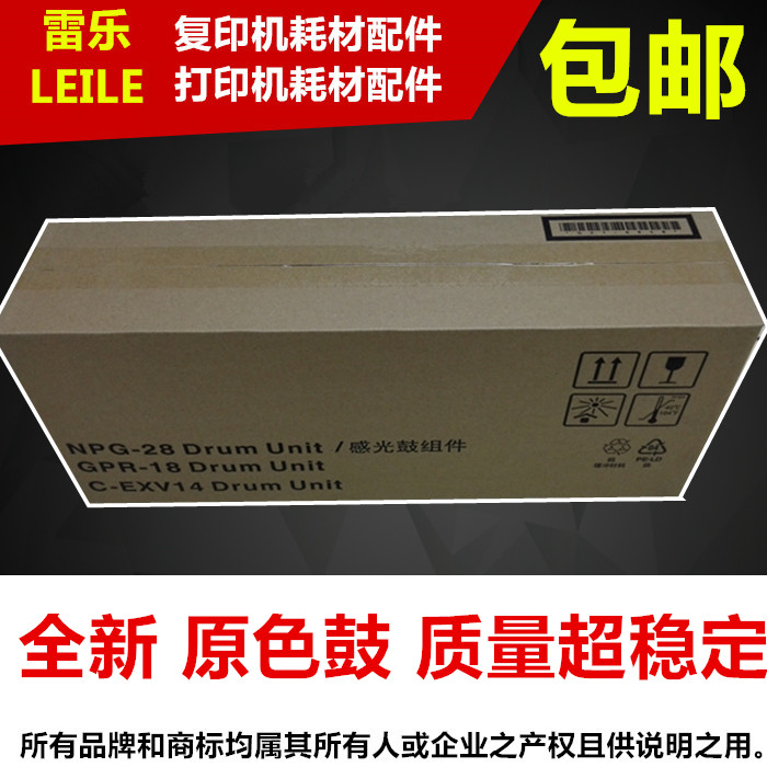 Suitable for Canon NPG28 Drum Assembly 2016 2020 2320 2318 2420 Drum Assembly Drum Toner Cartridge