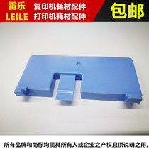 Suitable for original Canon IR2318L 2320 D 2420L 2422 carton baffle paper baffle sheet