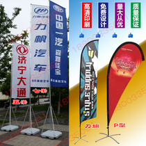 Water injection channel flagpole custom-made outdoor double-sided 3m 5m 7m dripping knife flag P-type advertising flag custom design