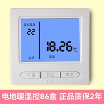 智能电采暖温控器电地暖温控开关电暖画恒温器家用电热膜温控器