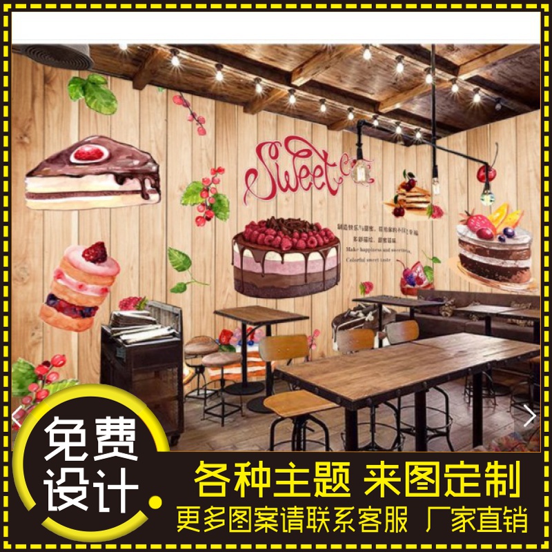 Personality Custom Egg Cake Shop Mural Sweet Bread Shop Baking Workshop Wallpaper 3d Background Wall Retro Milk Tea Shop Wallpaper