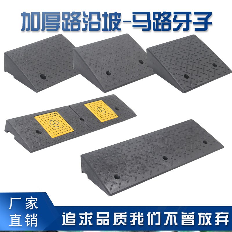 Triangular slope stepping gas car uphill auxiliary road indoor step slope plate door frame pad slope pad can be moved
