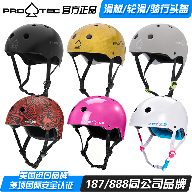 American Protec Skateboard Helmet, Land Skiing, Roller Skating, Cycling, Bmx, Electric Bicycle, Kidsren's and Adult Sports Helmet American Protec Skateboard Helmet, Land Skiing, Roller Skating, Cycling, Bmx, Electric Bicycle, Kidsren's and Adult Sports Helmet