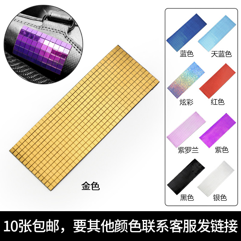 Golden anti-wear sheet wheel sliding shoes DIY reflective sequin thickened colour patches Ice Skate Dry Skates Anti-Wear Patches