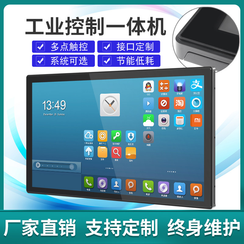 10 12 15 17 19 19-controlled Industrial Android Alldust Embedded Touch Display Tablet