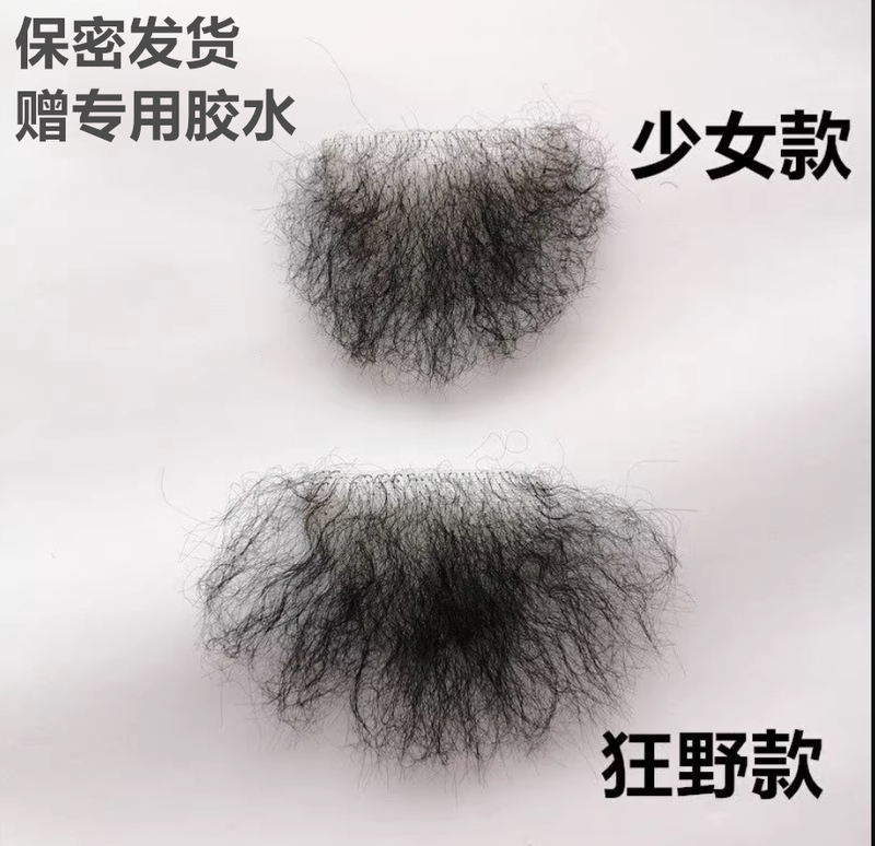 Pubic Hair Stickers for Women, Silicone Doll Lace Mesh Surface, Natural, Traceless, Breathable, Invisible Stickers for Armpit Hair, Realistic for Women