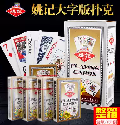 Yao Ji big character 0606 poker batch whole box of cards middle-aged and old adult big character special creative poker