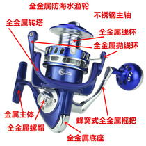 MX all-metal fishing wheel 12 1 stainless steel bearing spinning wheel Long throw sea rod fishing wheel Sea rod anti-seawater fishing line wheel