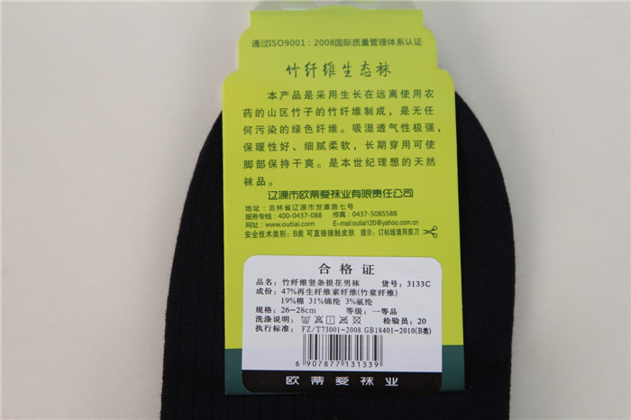 OUTIAI Ou Di yêu mùa xuân và mùa thu mô hình khử mùi cao cấp liền mạch vớ nam sợi tre thanh dọc kinh doanh vớ 3133 tất cao cổ