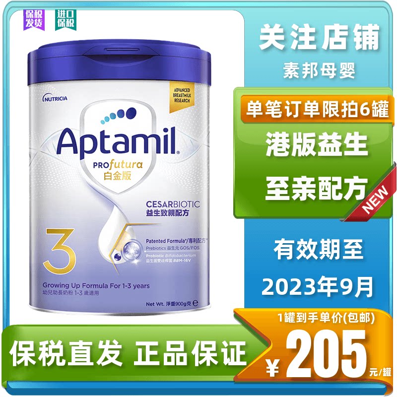 New Zealand Imported Port Edition Love Tai Mei 3 segments Pre - pro - parent formula 900g