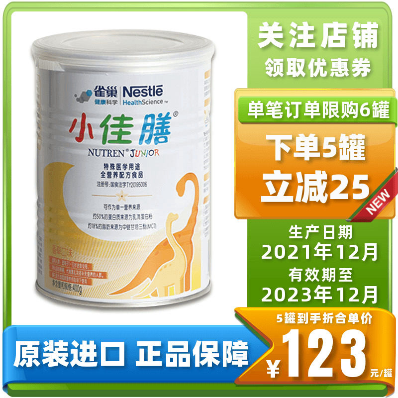 Nestle Health Sciences Young Children Pick Up Whole Nutrition Formula Milk Powder 400g Switzerland Imports a small canon