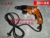 Xinyuan Xingshi 931016 high-power foot 620w flashlight drill positive and negative speed regulation professional electric drill tail wire special