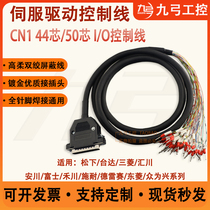 Huichuan Hechuan Delta b2 servo driver 44-pin IO pulse signal CN1 control line Panasonic X4 interface line