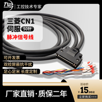 Mitsubishi J3 J4 JE servo driver pulse signal line MR-J3CN1 IO line 50 core motor control line