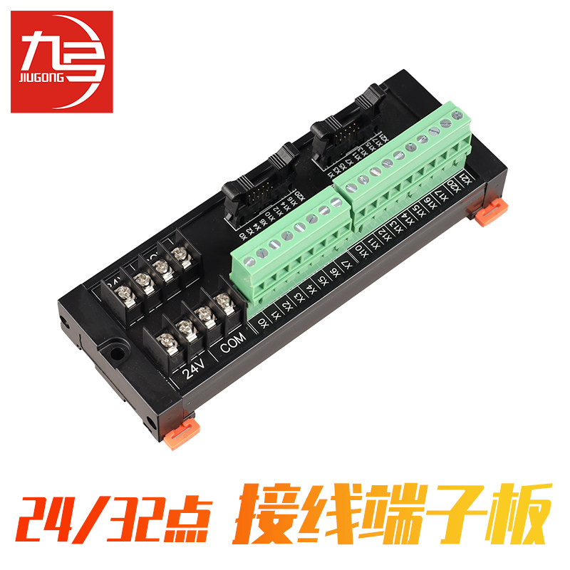 24 24 32 point wiring terminal input board TBINPUTU-24 32 V1 0 DC24V20P wiring end subtable