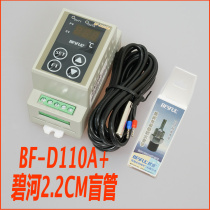Bihe BESFUL BF-D110A rail type thermostat temperature controller temperature controller temperature control meter