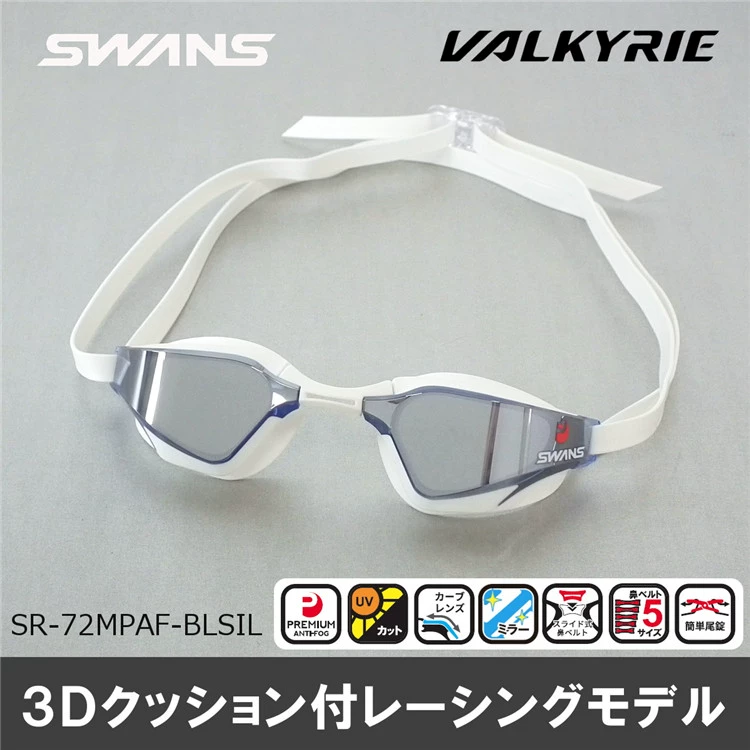 SWAN / Shi Yun bốn lần thi đấu lớp phủ chống sương mù đào tạo kính đua phổ quát SR-72M Nhật Bản gốc - Goggles