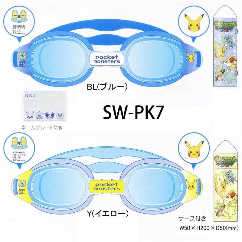 SWAN / 诗 Trẻ em 3-8 tuổi xin chào Kính râm Kitty Kính râm hoạt hình Pikachu Sản xuất tại Nhật Bản - Goggles