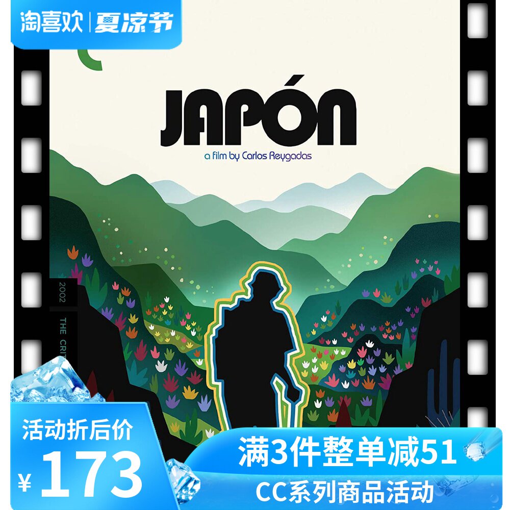 Spot blue CDs CC968 heaven and earth-Japon lock A zone English subtitles US glue box