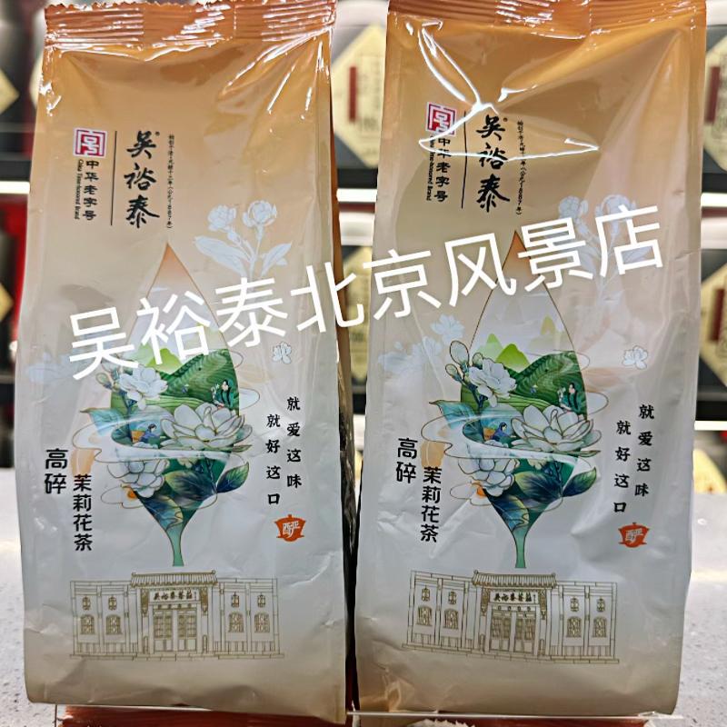 Wu Yutai High-Fine Tea Powder with Rich Foam, Tea Powder for Daily Consumption, Strong Aroma, 500g Pack, In-Stock in Physical Stores