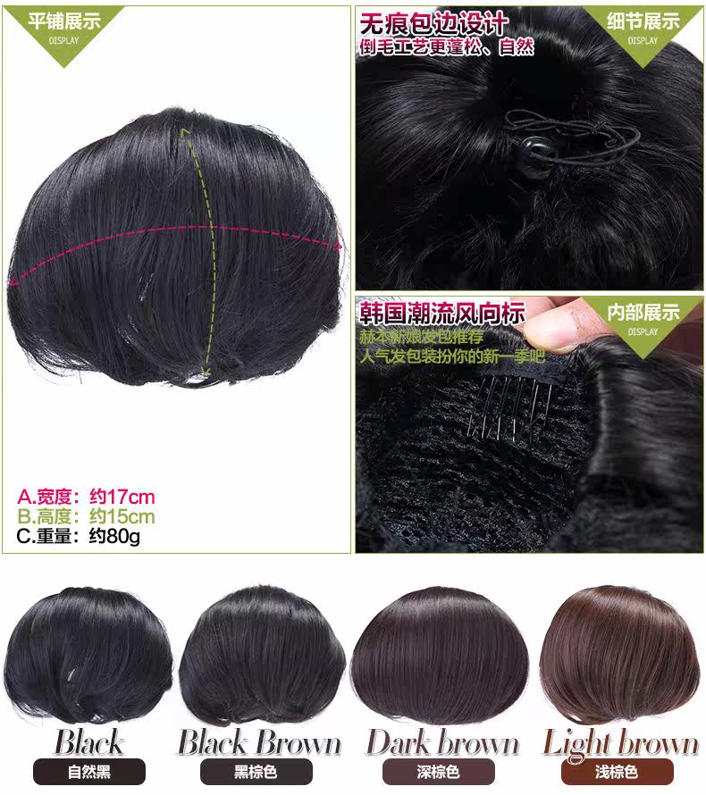 Extension cheveux - Chignon - Ref 249130 Image 14