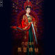 Ancient Costume Style Similar to Bai Bing and Gao Yan's in the Film Phoenix, Featuring a Tang Dynasty-Style Ruqun, Exquisite Embroidered Tail Gown, and Performance Attire