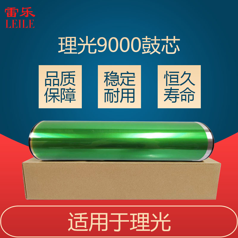 Ricoh MP9000 Drum 1350 1356 1357 906 907 EX Sensor Drum Single Drum Toner Cartridge