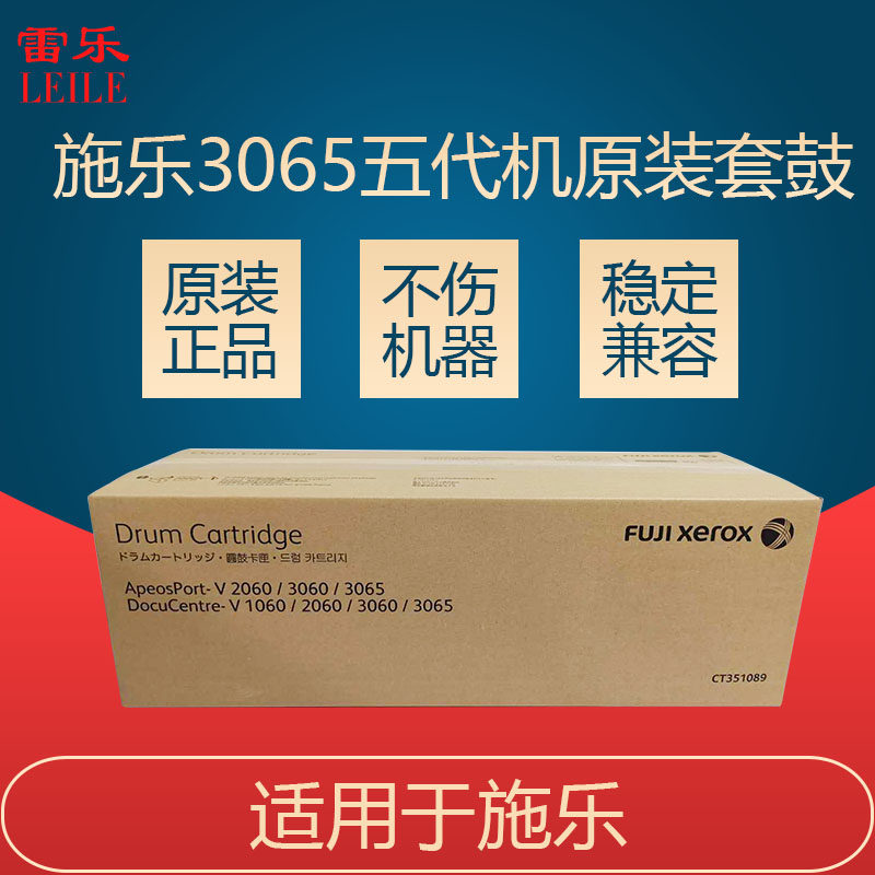 Fuji Full Record 3065 Sets Of Drum Five Machines IV 2060 3060 1060 1060 Selenium Drum Light-sensitive Drum Components