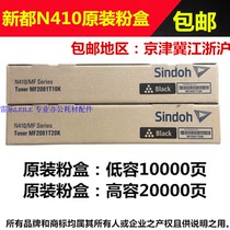 Original Sindoh 410 N410 411 Powder box toner MF2081T20K 10K