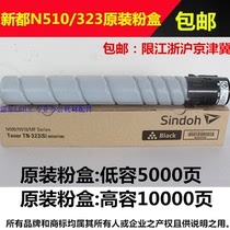 Original Xindu TN323 Toner Cartridge Sindoh N510 N511 N512 Toner Toner