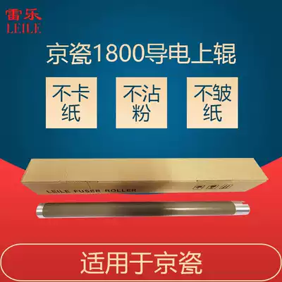 Kyocera 1800 upper roller 1800 1801 2010 2011 2200 2201 2210 2211 fixing roller shaft