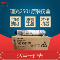 Ricoh MP1813L MP1813L 2501L 2013L 2001L 2001L 2501SP 2501SP original powder box carbon powder toner