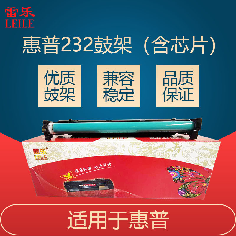 Suitable for HP CF232A Toner Cartridge 230A Powder Box M203d dw M227sdn 227dw Imaging Drum Rack 32A